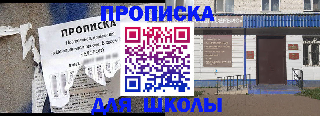 прописка 2026 в Майском